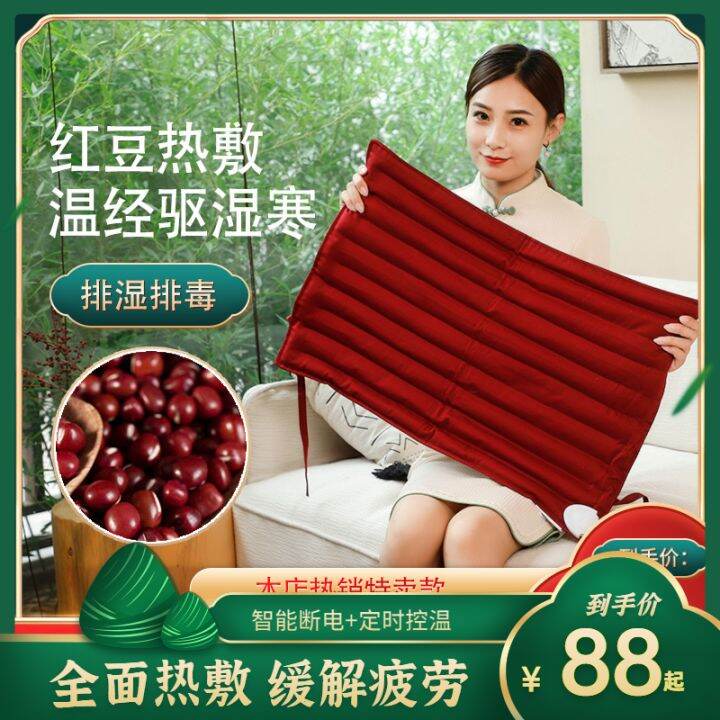 Original Point Red Bean Bag Hot Compress Bag Electric Heating Warm