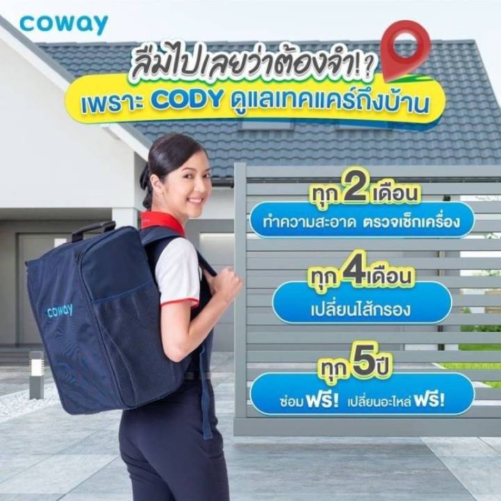 coway-เครื่องกรองน้ำรุ่น-neoplus-chp-264l-เปลี่ยนไส้กรองฟรี-5-ปี-ชำระรายเดือน-690-790