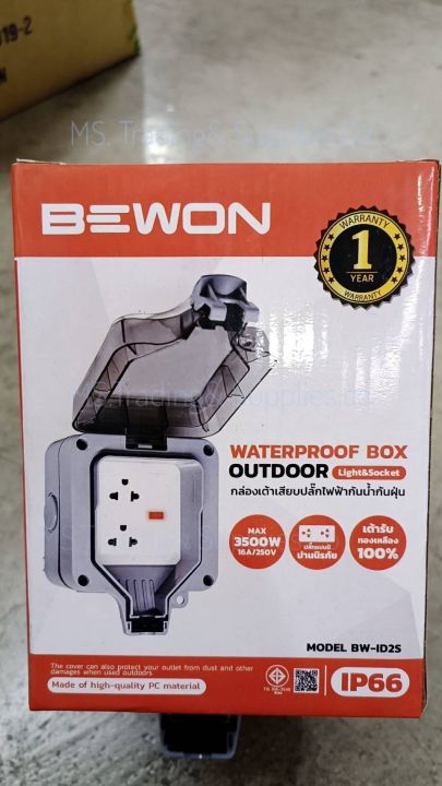 bewon-กล่องเต้าเสียบปลั๊กไฟฟ้ากันน้ำกันฝุ่น-bewon-ip66-water-proof-box-outdoor-ip66-waterproof-dustproof-electrical-plug-outlet-box