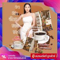 Cal S COFFEE ☕️ เครื่องดื่มสำเร็จรูป กาแฟ อาราบิก้า Primaya ของแท้?