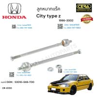 ลูกหมากแร็คcity type z ลูกหมากแร็คซิตี้ ไทแซด ปี1996-2002 ต่อ1คู่  Brand  เบอร์ OEM :53010-sx8-t00  Cr-6230