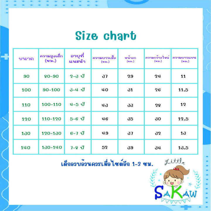 เสื้อยืดเด็กลายไดโนเสาร์-ผ้านิ่ม-เนื้อดี-พร้อมส่ง-little-sakaw