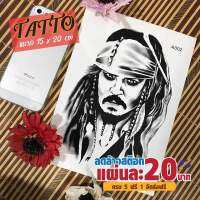 Tattoo Sticker สติ๊กเกอร์แทททู รอยสักชั่วคราว ขนาด 15x20ซม.