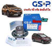 ลูกปืนล้อหลัง GSP Honda BRV ปี2015-2021 / ลูกปืนล้อ BR-V / 9230190 ประกัน 1ปี