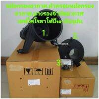 หม้อกรองอากาศเชฟโคโรลาโด้ เทลเลเบเซอร์ปี12ขึ้นไปแท้GM