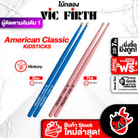 ทักแชทรับส่วนลด 500-.MAX ,ซื้อ 3 คู่ลดเพิ่ม 3% ,ส่งด่วนกทม.&amp;ปริ , Vic Firth KIDS ไม้กลอง Vic Firth KIDS Series ,พร้อมเช็คQC ,ประกันจากศูนย์ ,แท้100% ,ส่งฟรี เต่าแดง