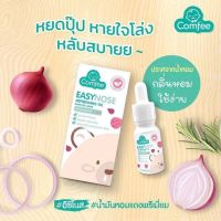 Easynose น้ำมันหอมแดงสกัด เเละ ฉุนฉุน รีเฟรชชิ่ง