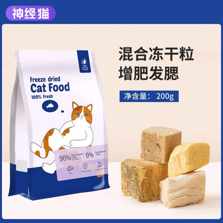 Mixed FreezeDried Cat Snacks Chicken Breast Quail Fish Eggs Yellow