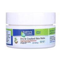 [พร้อมส่ง] ของแท้ 100% ครีมทาผิวแห้ง แตกด้าน Earths Care Dry &amp; Cracked Skin Balm 0.21 oz (6 g)