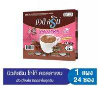 บิวติสริน โกโก้คอลลาเจนไตรเปปไทด์ 12กรัม×24ซอง