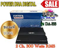 POWER DNA DIGITAL เพาเวอร์ เครื่องเสียงติดรถยนต์ ของแท้100%