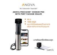 ? พร้อมส่ง Anova Precision® Cooker Pro Sous Vide 220V เครื่องซูวี่ - เครื่องทำสเต็กอย่างมืออาชีพ รับประกัน 1 ปี - Wi-fi