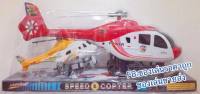 Speed Copter เฮลิปคอปเตอร์ เล่นมือ แพคคู่