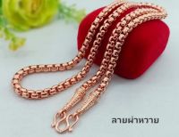 สร้อยคอเศษนาคสร้อยคอแฟชั่นน้ำหนัก2-3บาท