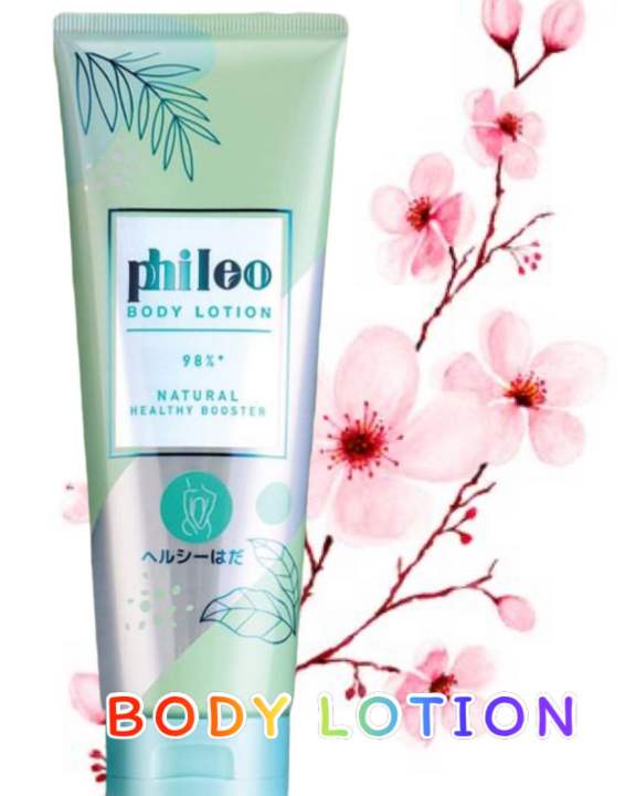 ฟาริสโลชั่นฟิโล-faris-phileo-body-lotion-98-natural-healthy-booster