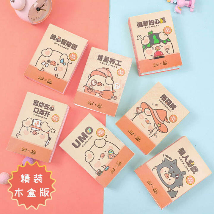 Mahe Jiji Pig Series Card Card Leisure Entertainment Board Game Party ...