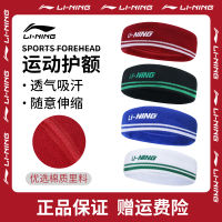 LI-NING ที่คาดผมผ้าโพกหัวสำหรับออกกำลังกายแบรนด์ยอดนิยมสำหรับผู้ชายและผู้หญิงผ้าคอตตอนเหงื่อสำหรับวิ่งออกกำลังกายสายรัดข้อมือเช็ดเหงื่อสำหรับเล่นบาสเก็ตบอลป้องกันเคล็ดขัดยอก