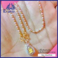 Kr silver สร้อยคอเงินแท้ สองกษัตริย์ พร้อมจี้เงินแท้(หลวงปู่ทวด)