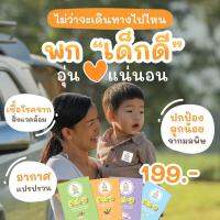 ? สติ๊กเกอร์หัวหอมเด็กดี แผ่นแปะหัวหอม ธรรมชาติ100%[1กล่องมี8ชิ้น] dek-d