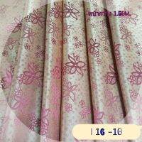 JK CURTAIN ผ้ารหัส I 16 -10 (ไอ 16-10) หน้ากว้าง 60" (1.50m.) #ผ้าม่าน #ผ้าหลา #ผ้าเอนกประสงค์ (ขายเป็นหลา นำไปตัดเย็บเอง)