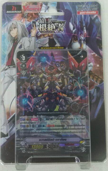 vg-แวนการ์ด-vanguard-cardfight-ชุดเสริม-vg-t-v-bt04-1-มีสุ่มหล้งกล่อง