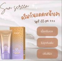 ครีมกันแดด Favogue Body Refreshing,Non Greasy,Isolating Waterproof Sunblock