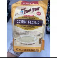 Gluten Free Whole Grain Corn Flour Stone Ground ( Bob’s Red Mill ) 624 G. แป้งข้าวโพด 100% คอร์ท ฟลาวร์ กลูเต็น ฟรี ( ตราบ๊อบส เรด มิลล์ )