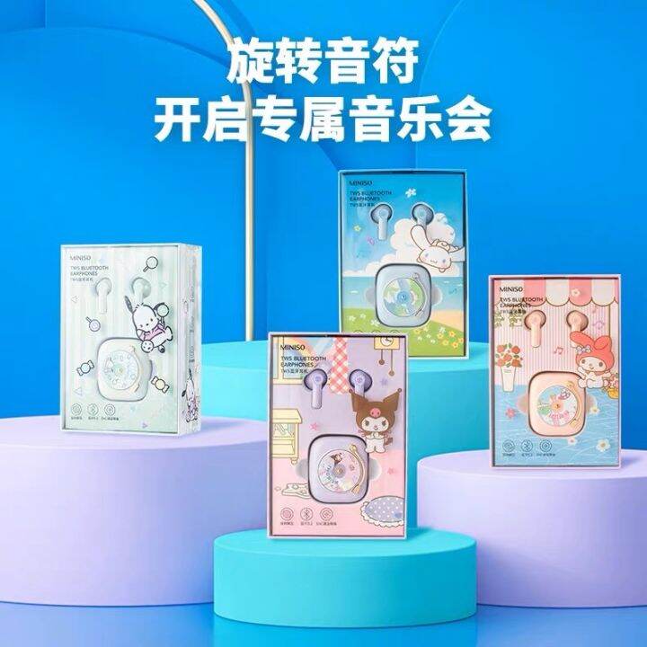 Miniso MINISO Sanrio Amusement Park Fantasy Sweetheart Series TWS ...