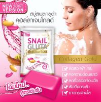 Snail White Gluta Soap สบู่สเนลกลูต้า ขนาด 80g