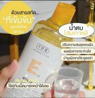 น้ำตบ#โสมเกาหลี(ปริมาณ500ml.)เพิ่มความชุ่มชื่นให้กับผิว-ผลัด เซลล์-เผยผิวขาวใส(ขวดใหญ่คุ้มสุดๆ)