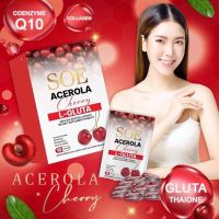 SOE ACEROIA Cherry (ဂလူတာ)