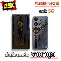 ZTE Nubia Neo 5G มือถือ gaming สเปคแรงราคาถูก จอ 6.6 นิ้ว  8/256