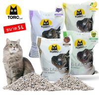 Toro sand ขนาด 5 L (4 kg.) ทรายแมวภูเขาไฟ ทรายแมวเบนโทไนท์เกรดพรีเมี่ยม Bentonite ดับกลิ่นได้ดีเยี่ยม