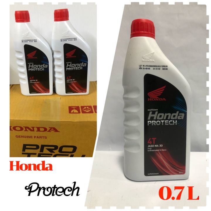 น้ำมันเครื่อง: HONDA สำหรับรถมอเตอร์ไซด์ 4จังหวะ 0.7ลิตร 1.0ลิตร (1ลัง 12กระป๋อง)