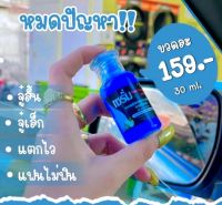 HOT เซรั่มBody Serum By Pimpa น้องชาย ใหญ่ อึด ทน น้องหญิง อึ่ม ขนาด 30 มล.(1ขวด)