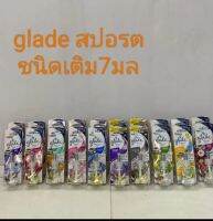 glade สปอตร์ชนิดเติ่ม7มล มีกลิ่งพรอมส่ง