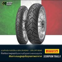 ยาง Pirelli Scorpion Tail 2 120/70-19 170/60-17