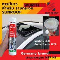 จารบีขาว รางกระจก กระจก sunroof ซันรูฟ  รอกตกปลา คาลิปเปอร์ ยาง wurth germany