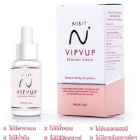 Nisit Vipvup Premium Serum นิสิต วิบวับ พรีเมี่ยม เซรั่ม
ขนาด 15 ml.