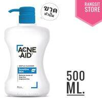 [ขวดหัวปั๊ม] Acne-Aid gentle cleanser แอคเน่-เอด เจนเทิล คลีนเซอร์ (สีฟ้า) 500 ml. จำนวน 1 ขวด *exp.2025