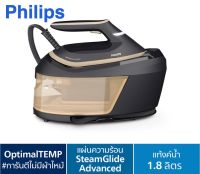 Philips PerfectCare เตารีดไอนำ้แยกหม้อต้ม PSG6064/80 แรงดัน 8 บาร์ 2400 วัตต์ รับประกันศูนย์ 2 ปี