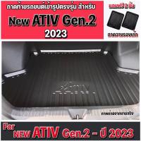 ถาดท้ายรถยนต์เข้ารูปตรงรุ่น สำหรับ NEW YARIS ATIV 4 ประตู 2022 ถาดท้ายรถ NEW YARIS ATIV GEN2 2022 ถาดท้ายรถยนต์ NEW ATIV 2023