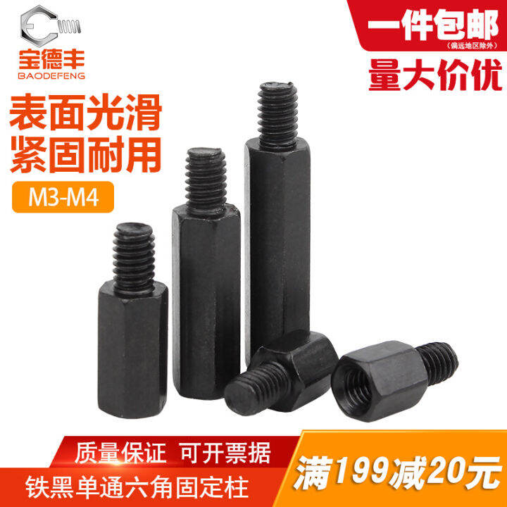 M3 M4 Single head hexagonal copper post chassis main board screw circuit board wiring post single pass hexagonal isolation post