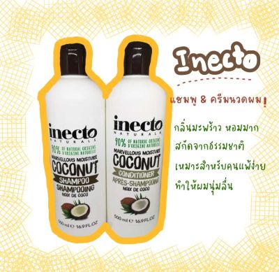 Inecto อินเนคโต เนเชอรัลส์ มะพร้าว coconut 500 ml