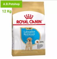 Royal Labrador puppy อาหารลูกสุนัขลาบาดรอ ขนาด 12kg.