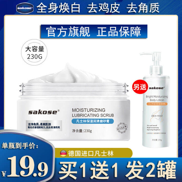 Vaseline Official Facial Scrub Body Whitening Body Whitener Beauty