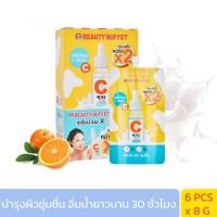 beauty buffet เซรั่มซองวิตามินซีหน้าใส * 2 เท่าตัวงานแท้ 100%??ขายซองละ12บาท