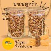 ขนมผูกรักพร้อมส่ง ??? สินค้าชาวบ้าน ขนมพื้นบ้านจังหวัดสตูล