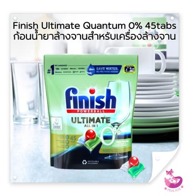 [เก็บโค้ด​]​Finish dishwasher Quantum Ultimate all in 1 สูตร 0% 45tabs ฟินิชน้ำยาล้างจานชนิดเม็ด ปลอดภัยไร้สารเคมี​สำหรับเครื่องล้างจาน 45เม็ด