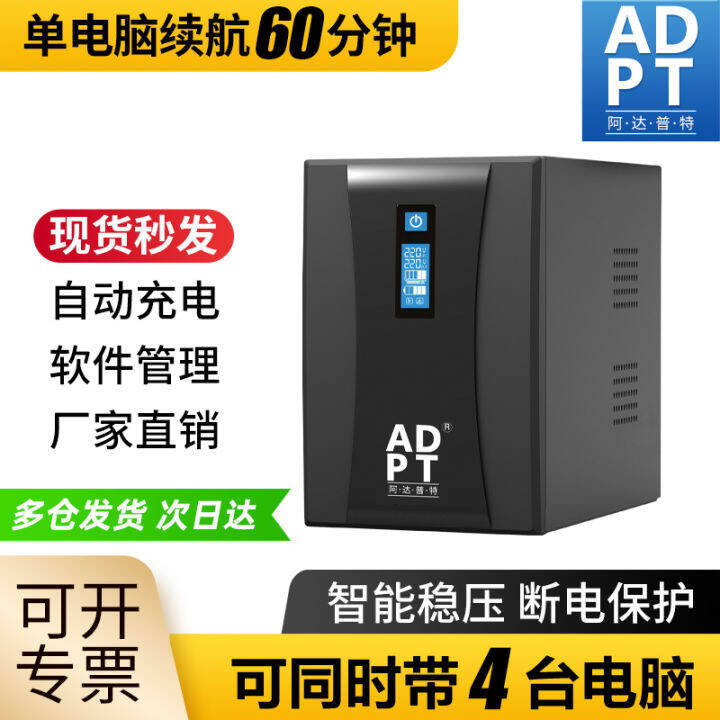 Adap Ups (Uninterrupted Power Supply) A1500/W Household Office Computer